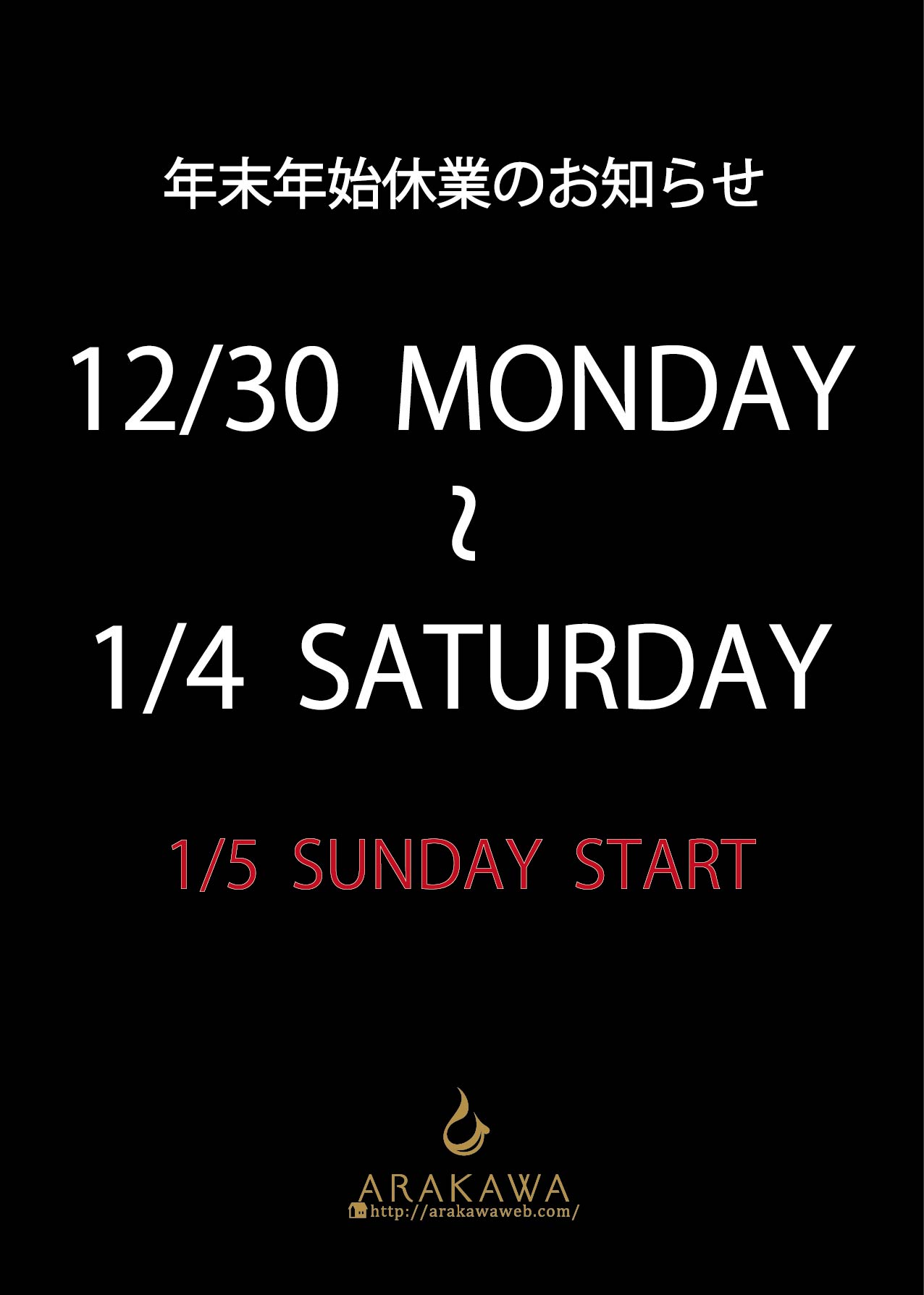 2024-2025営業案内になります。12月29日(日)最終営業日、1月5日(日)より営業スタート。