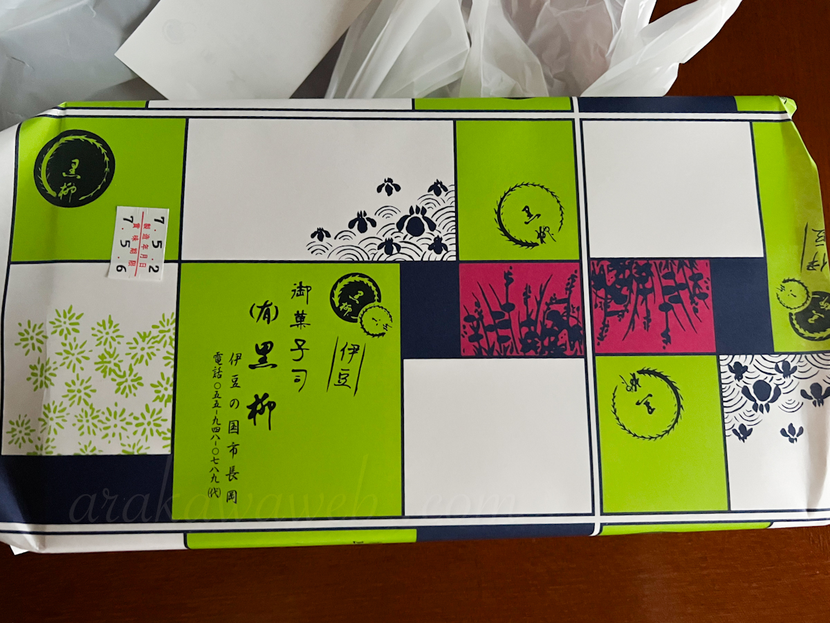 温泉饅頭
黒柳
伊豆の国市
静岡